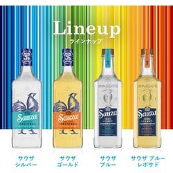 ヨドバシ.com - サウザ SAUZA テキーラ サウザ ブルー 40度 750ml [テキーラ] 通販【全品無料配達】