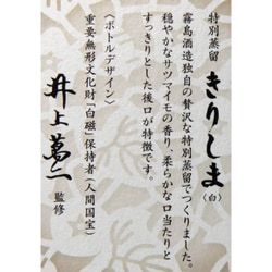 ヨドバシ.com - 霧島酒造 霧島 特別蒸留きりしま白 芋 箱入40度