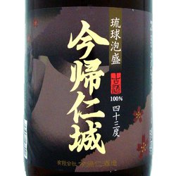 ヨドバシ.com - 今帰仁酒造 今帰仁 今帰仁城 古酒泡盛 43度