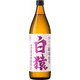 小正 白猿 麦 25度 900ml [焼酎]