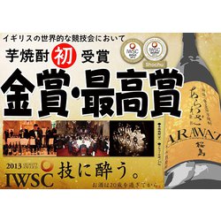 ヨドバシ.com - 本坊酒造 本坊 あらわざ桜島 芋 パック 25度