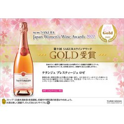 ヨドバシ.com - テタンジェ TAITTINGER テタンジェ プレスティージュ