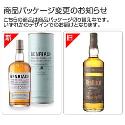 ヨドバシ.com - BENRIACH ベンリアック 10年 箱入 43度 700ml