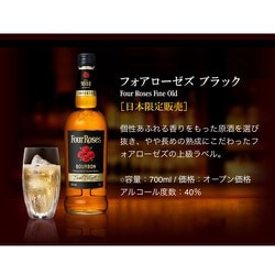 Four Roses フォアローゼス ブラックラベル 700ml 750ml フォアローゼス ブラックラベル 700ml 40度 箱なし : 酒倶楽部
