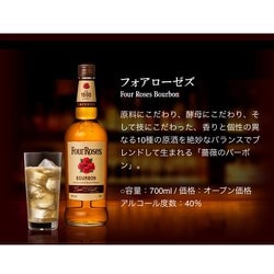ヨドバシ.com - フォアローゼズ Four Roses フォアローゼズ 40度