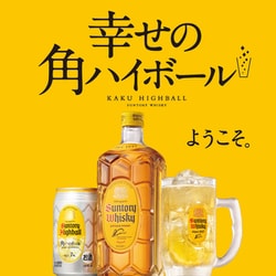 サントリー 角瓶 40° 700ml×6本 【匿名配送】 楽天市場】サントリー角瓶 40度 700ml 箱なし 【 ウイスキー