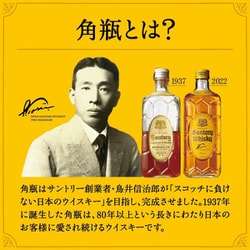 ヨドバシ.com - サントリー ウイスキー角瓶 ペット 40度 1920ml ヨドバシ.com - サントリー ウイスキー角瓶 ペット 40度 1920ml