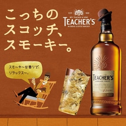 TEACHER'S  HIGHLAND 12年 ×2 ティーチャーズ Amazon.co.jp: ティーチャーズ 12年 ロイヤル ハイランド 750ml