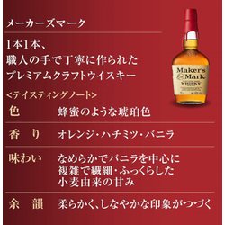 ヨドバシ.com - メーカーズマーク Maker's Mark メーカーズマーク 45度