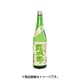 純米吟醸 霞城寿 つや姫 16度 720ml [日本酒]