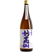 妙高山 本醸造 15～16度 1800ml [日本酒]