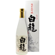 白龍 純米大吟醸 化粧箱入り 15度 720ml [日本酒]