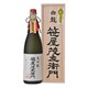 特撰大吟醸 笹屋茂左衛門 化粧箱入り 16度 1800ml [日本酒]