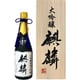 麒麟 大吟醸袋取り雫酒 山田錦YN-35 化粧箱入り 17度 720ml [日本酒]