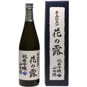 花の露 純米吟醸 山田錦 化粧箱入り 15度 720ml [日本酒]