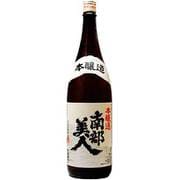 南部美人 本醸造 15～16度 1800ml [日本酒]