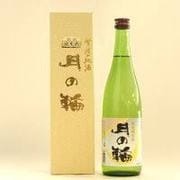 月の輪 特別純米 15度 720ml [日本酒]