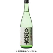 天狗舞 文政六年 純米(吟醸仕込) 15～16度 720ml [日本酒]