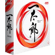 一太郎2019 通常版