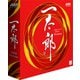一太郎2019 プレミアム 通常版