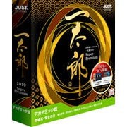 一太郎2019 スーパープレミアム アカデミック版