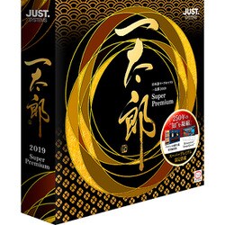 一太郎2019 スーパープレミアム 通常版★新品未開封