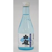藤崎惣兵衛 白扇 山廃純米吟醸生貯蔵酒 14度 300ml [日本酒]