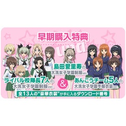 ガールズ＆パンツァー ドリームタンクマッチDX 乙女のたしなみBOX Amazon.co.jp: ガールズ&パンツァー ドリームタンクマッチDX