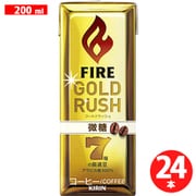 キリン ファイア ゴールドラッシュ 微糖 LLスリム 紙パック200ml×24本