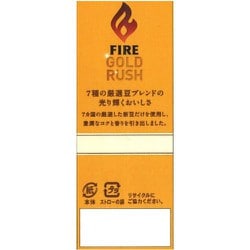 キリンビバレッジ ファイア ゴールドラッシュ ブラック 200ml×24