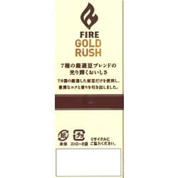 Amazon | キリン FIRE(ファイア) ゴールドラッシュ ブラック