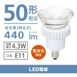 ヨドバシ.com - ヤザワ Yazawa LDR4LWE11DH [LED光漏れハロゲン 50W形