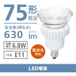 ヨドバシ.com - ヤザワ Yazawa LED光漏れハロゲン 75W形 電球色