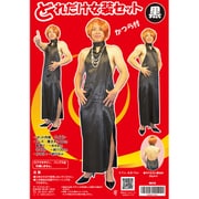 どれだけ女装セット 黒 [コスプレセット]
