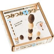 木製パズル&ゲーム つみつみタワー