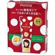 限定 パンテーン エアリーふんわりケア ポンプ3ステップ SP