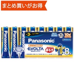 ヨドバシ.com - パナソニック Panasonic LR6EJ/8SW [アルカリ乾電池 