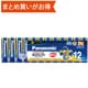 アルカリ乾電池 EVOLTA（エボルタ） 単3形 12本パック LR6EJ/12SW