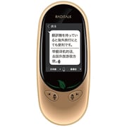 ポータブル翻訳機 ラジトーク(RADITALK) S601