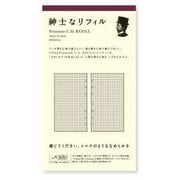 紳士なリフィル バイブルサイズ 方眼罫 CDRS45S