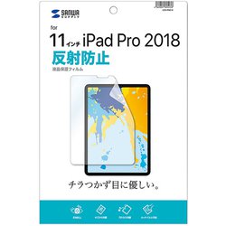 Apple 11インチ iPad Pro 2018用 液晶保護反射防止フィルム LCD-IPAD10