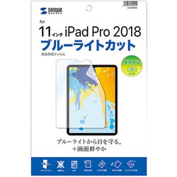 Apple 11インチ iPad Pro 2018用 ブルーライトカット 液晶保護指紋防止光沢フィルム LCD-IPAD10BC