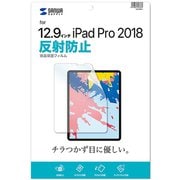 Apple 12.9インチ iPad Pro 2018用 液晶保護反射防止フィルム LCD-IPAD11