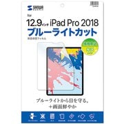 Apple 12.9インチ iPad Pro 2018用 ブルーライトカット 液晶保護指紋防止光沢フィルム LCD-IPAD11BC