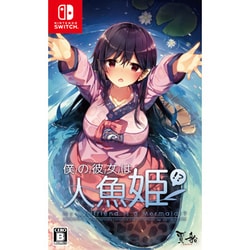 ヨドバシ Com 賈船 僕の彼女は人魚姫 My Girlfriend Is A Mermaid Nintendo Switchソフト 通販 全品無料配達