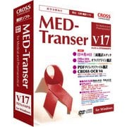 MED-Transer V17 プロフェッショナル for Windows