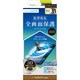 TR-AQZ-PT-SKBCCC [AQUOS zero用 衝撃吸収ブルーライト低減TPU 液晶保護フィルム 光沢]