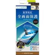 TR-AQZ-PT-SKBCCC [AQUOS zero用 衝撃吸収ブルーライト低減TPU 液晶保護フィルム 光沢]