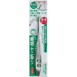 極薄 歯垢ヤニ取り QQ-D81