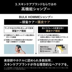 ヨドバシ.com - BULK HOMME バルクオム THE SHAMPOO(ザ・シャンプー